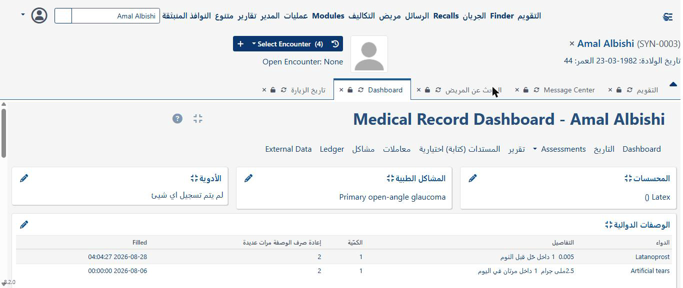 Record view (RTL) — allergies, problems, and prescriptions, fully mirrored.