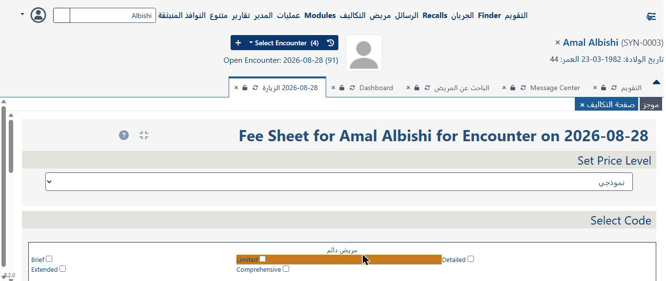 Fee Sheet E/M picker (RTL) — checkboxes correctly mirrored to the right side.