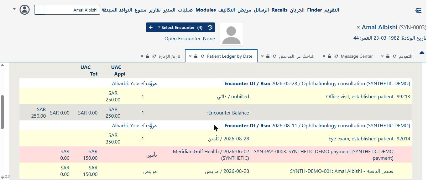 Patient ledger (RTL) — charges, insurance payment, patient payment, in Saudi riyal.